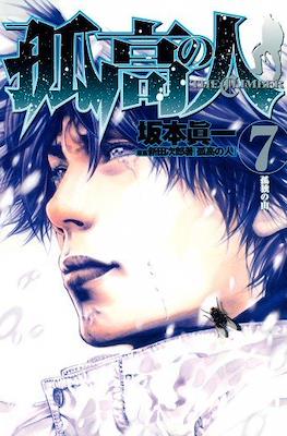 The Climber 07